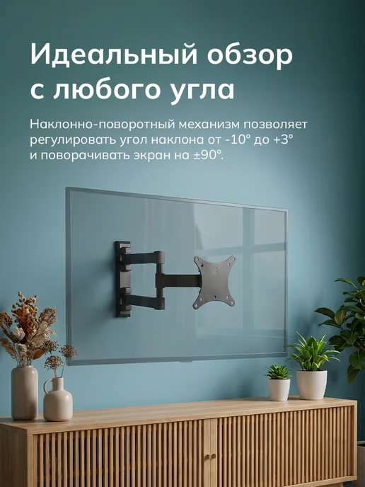 Ultramounts Кронштейн для телевизора наклонно-поворотный 13-27 диагональ, черный, фото 3
