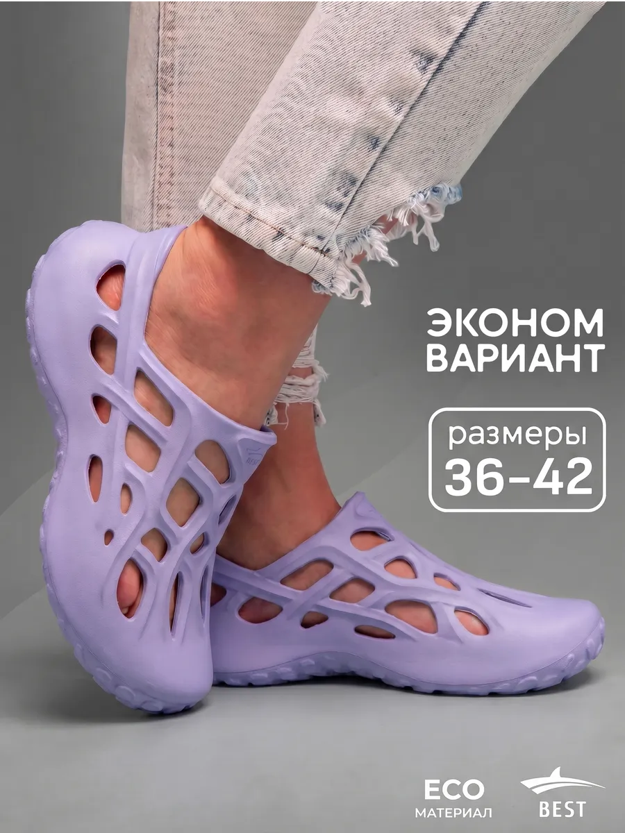 Сабо Летние Женские Резиновые