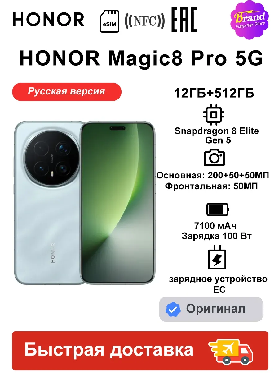 Смартфон HONOR Magic8 Pro 5G 12/512ГБ Русская версия синий