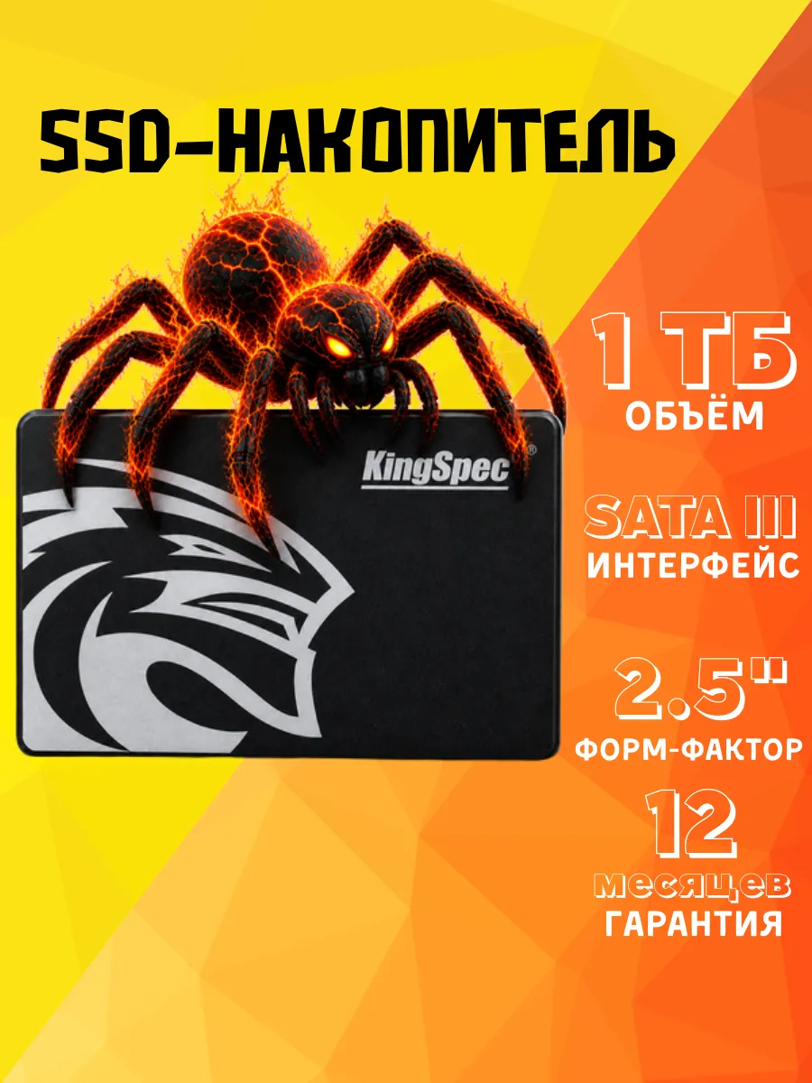 SSD 1TB Накопитель SSD 1TB SATA III 2.5