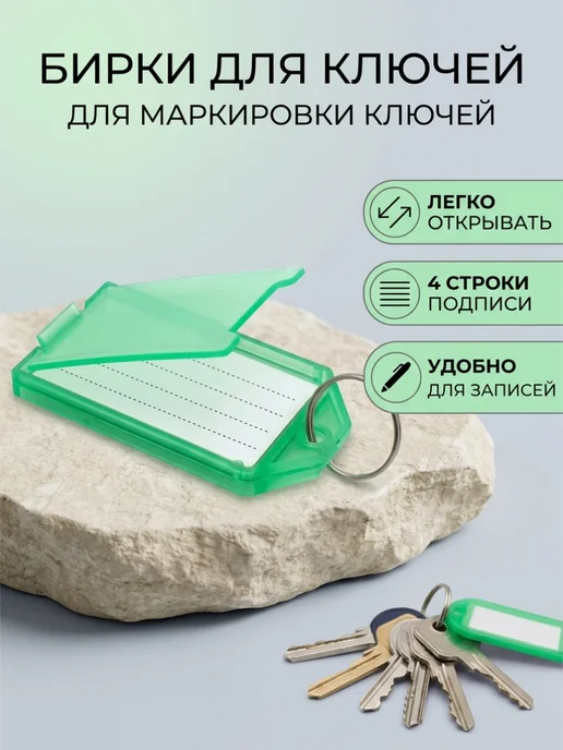 Большие бирки на ключи Большие бирки для ключей 15 штук белый цвет, синий, фото 3