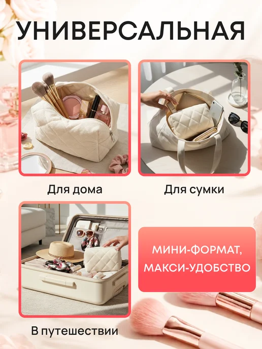 Eventum Косметичка женская для косметики плюшевая, белый, фото 5
