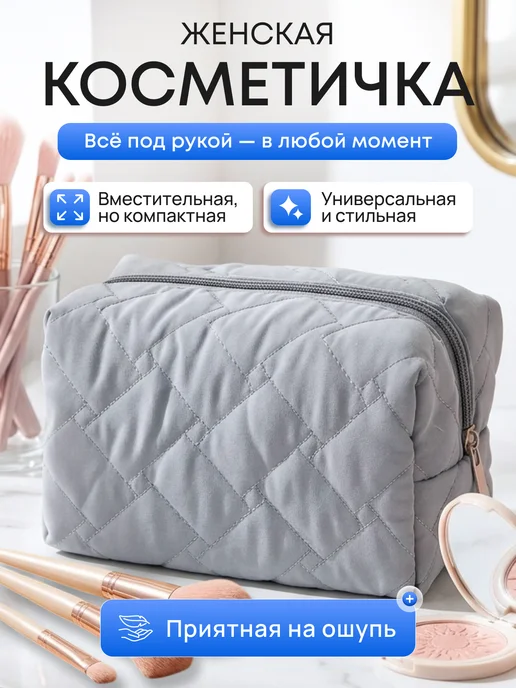 Eventum Косметичка женская маленькая в сумку для косметики на молнии, голубой
