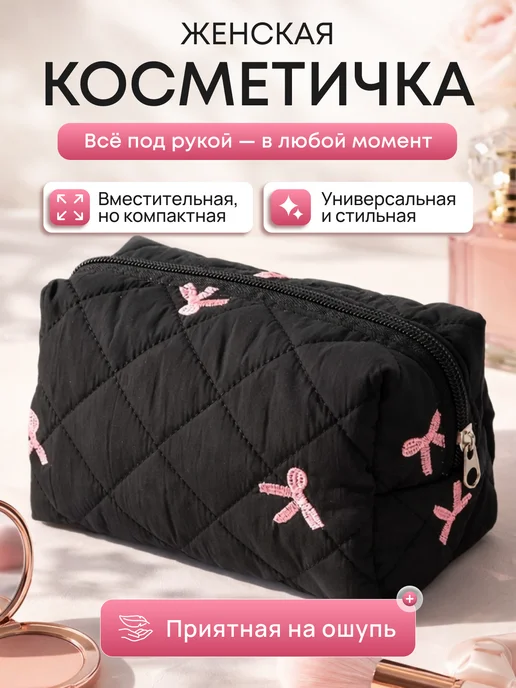 Eventum Косметичка женская маленькая в сумку для косметики на молнии, черный