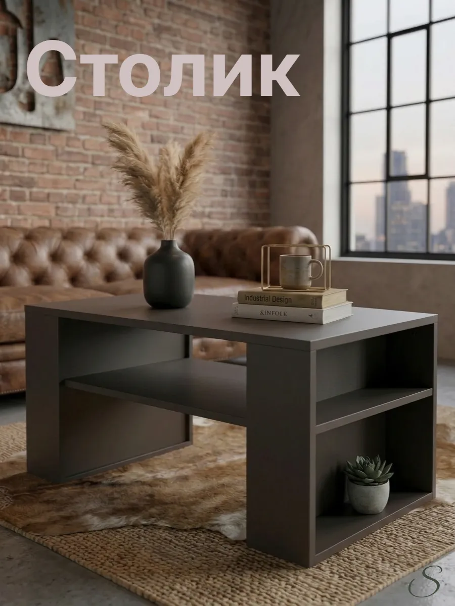 Столик журнальный,50*90см,черный