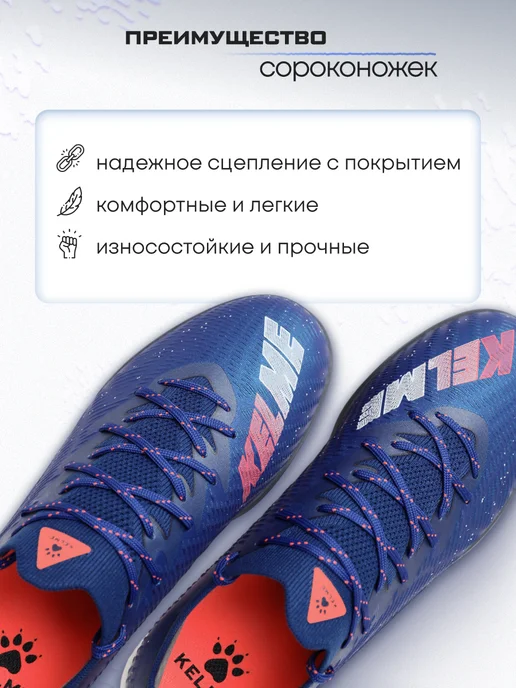 KELME Бутсы футбольные Сороконожки, синий, фото 2