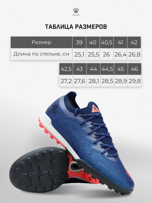 KELME Бутсы футбольные Сороконожки, синий, фото 7