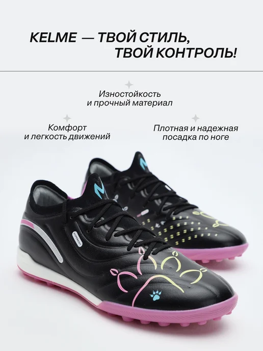 KELME Бутсы футбольные Сороконожки, черный, фото 3