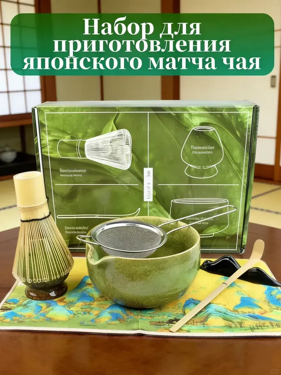 Чайный сервиз, набор из 7 предметов, глазурь матча