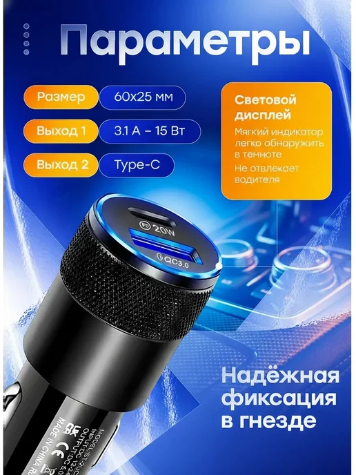 Автомобильная зарядка в прикуриватель телефона Быстрая автомобильная зарядка в прикуриватель машины, вариант, фото 2