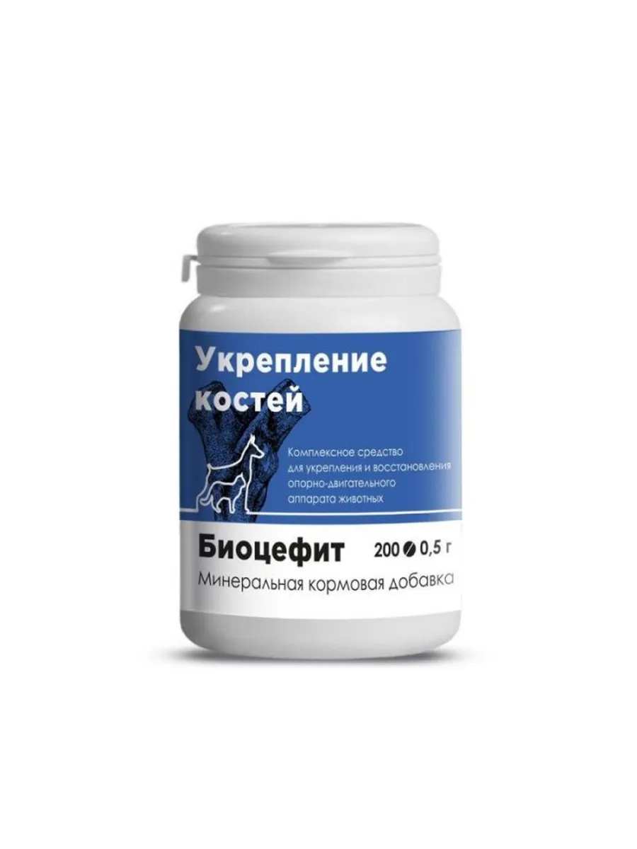 Биоцефит, минеральная кормовая добавка, табл № 200