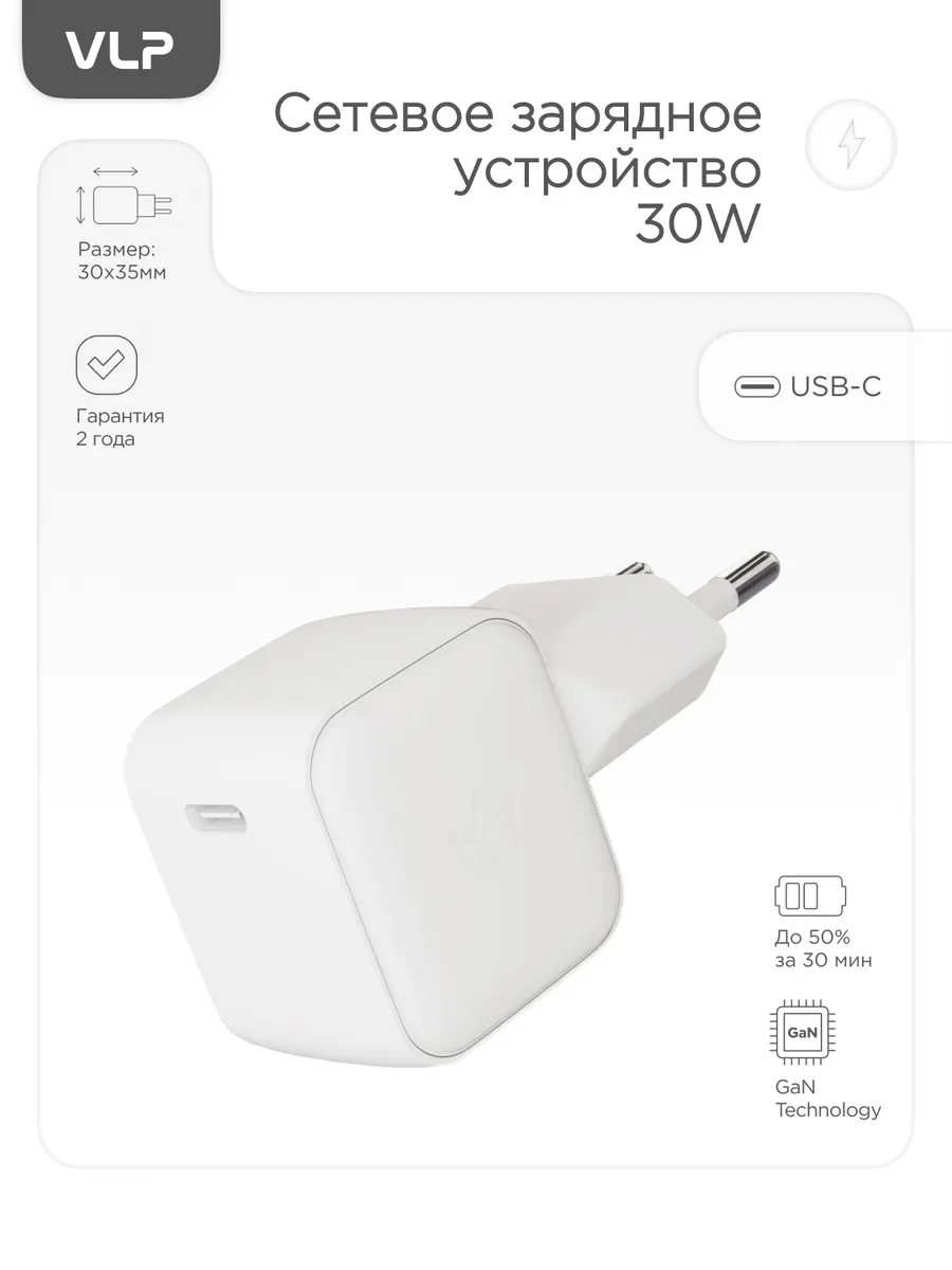 Сетевое зарядное устройство G-Charge 30Вт USB-C, PD, QC