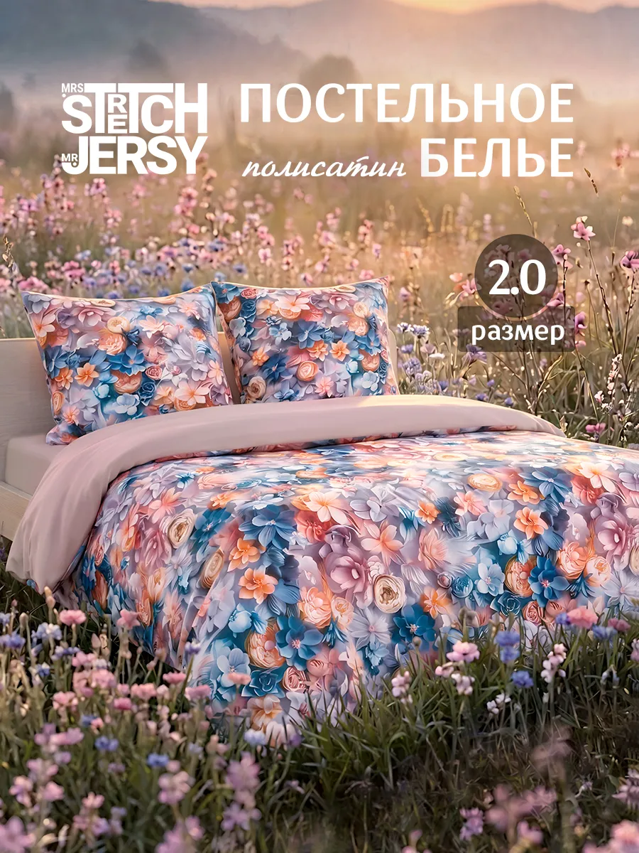 Постельное белье 2 спальное комплект полисатин