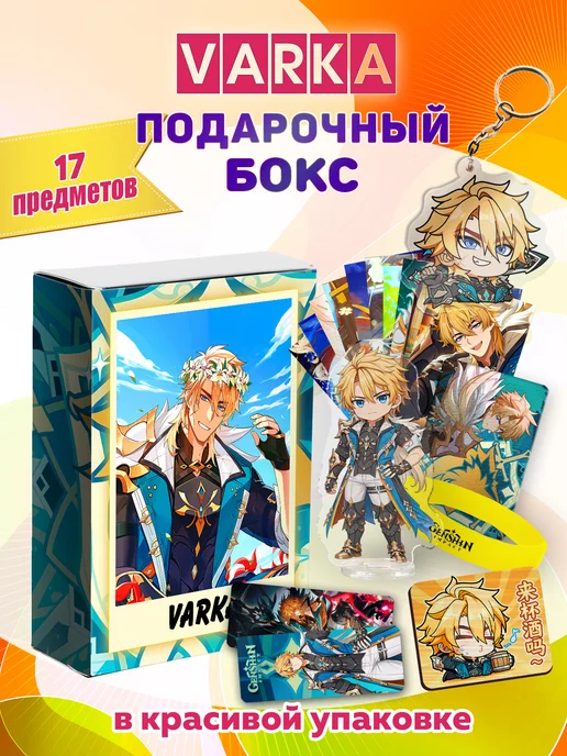 ANIMANIA_SHOP Варка геншин бокс, желтый
