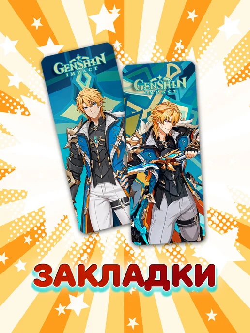 ANIMANIA_SHOP Варка геншин бокс, желтый, фото 5