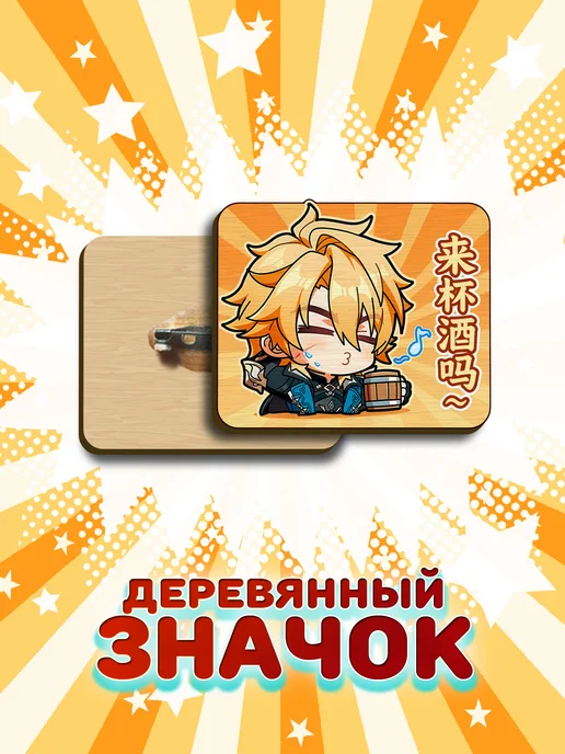 ANIMANIA_SHOP Варка геншин бокс, желтый, фото 6