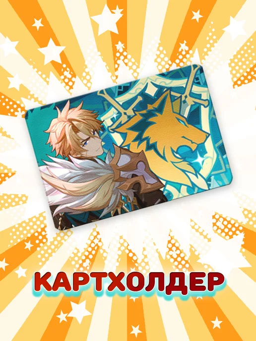 ANIMANIA_SHOP Варка геншин бокс, желтый, фото 7