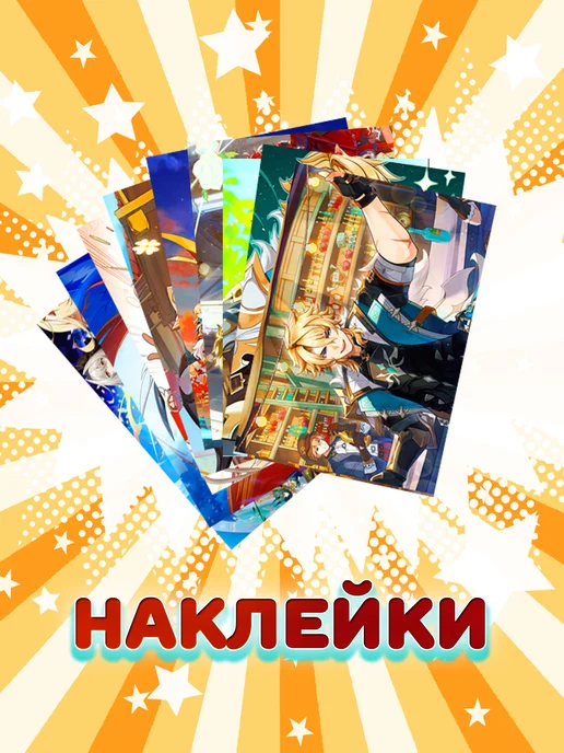 ANIMANIA_SHOP Варка геншин бокс, желтый, фото 8