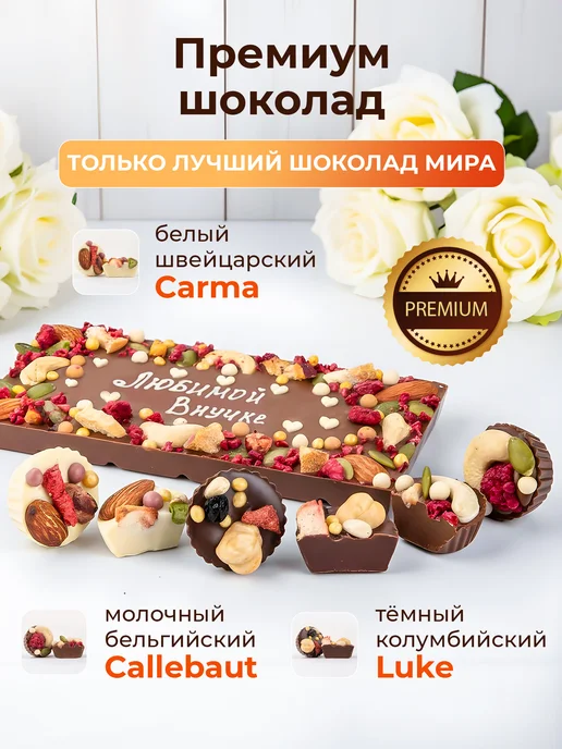 Шоколатика Спасибо за знания! Коробка конфет ручной работы, вариант, фото 2