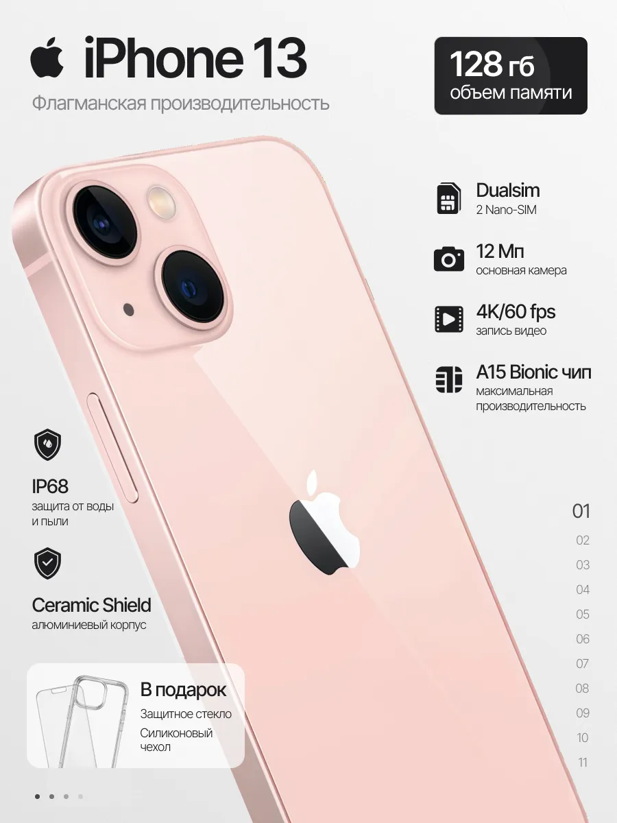 Смартфон iPhone 13 128gb розовый восстановленный Apple 1013481592 купить в интернет‑магазине Wildberries