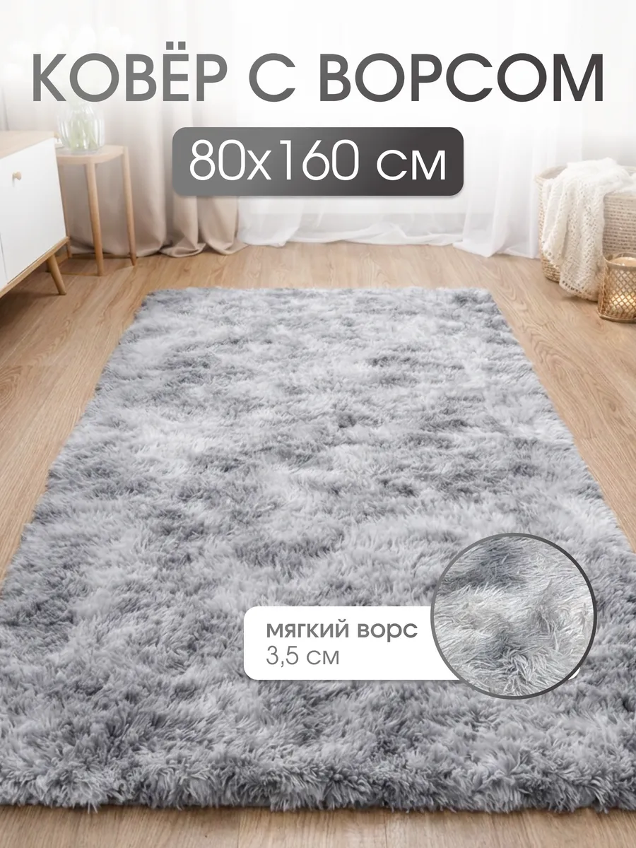 Ковер комнатный 80x160 серый