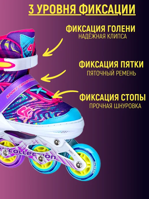 JustEnergy Ролики раздвижные фиолетовые, фиолетовый, фото 2