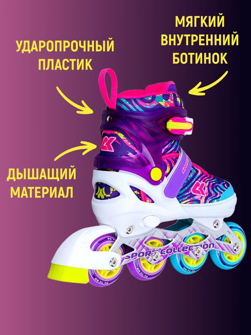 JustEnergy Ролики раздвижные фиолетовые, фиолетовый, фото 3
