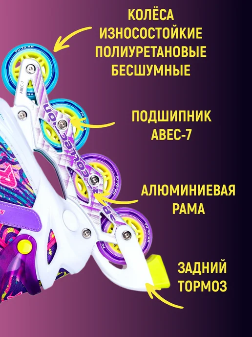 JustEnergy Ролики раздвижные фиолетовые, фиолетовый, фото 4