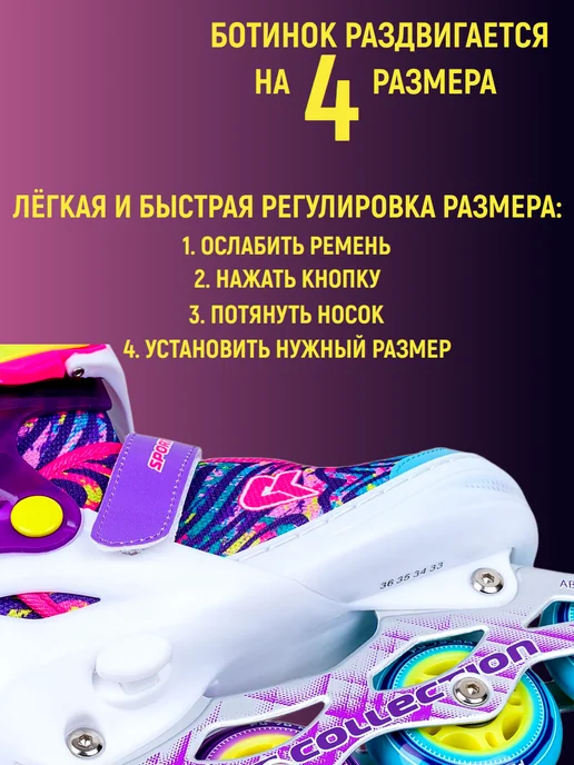 JustEnergy Ролики раздвижные фиолетовые, фиолетовый, фото 6