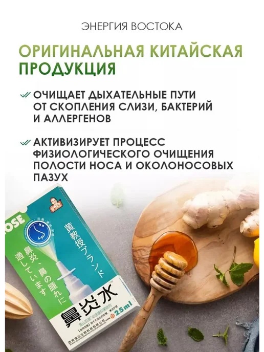 Спрей Профессор от заложенности носа против гайморита 2 шт, 2 шт, фото 2