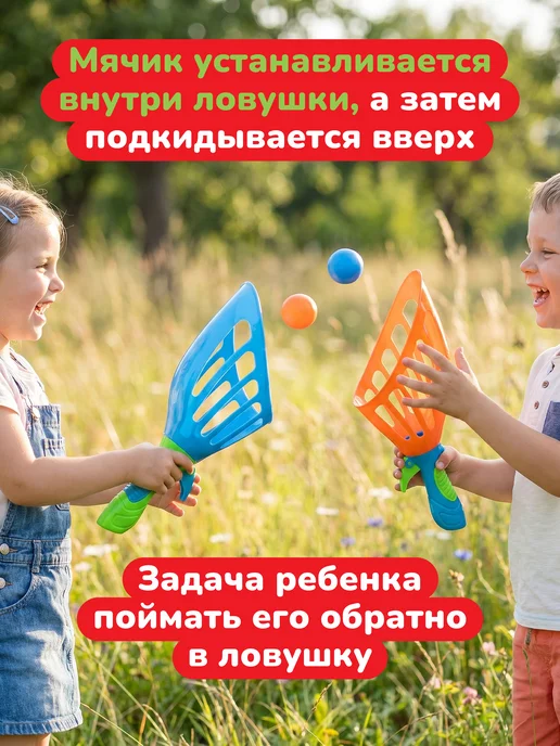 Наша Игрушка Игровой набор Поймай мяч, вариант, фото 2