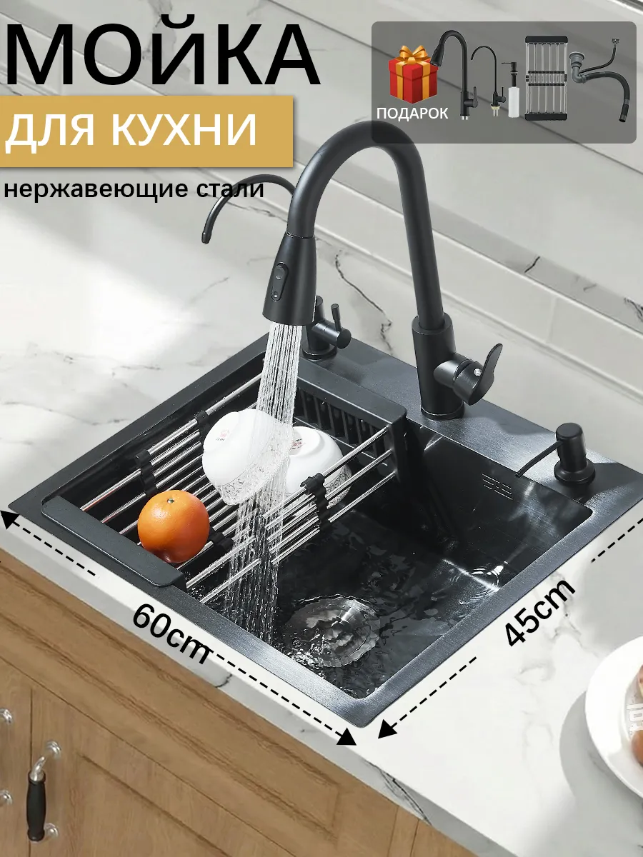 Раковина для кухни с многофункциональная 60*45
