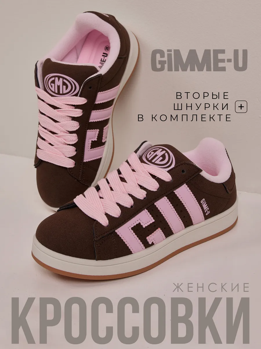 Кроссовки летние