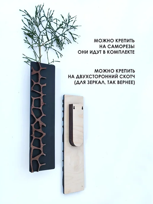 KREADO Настенное панно-вазы для сухоцветов, черный, фото 5