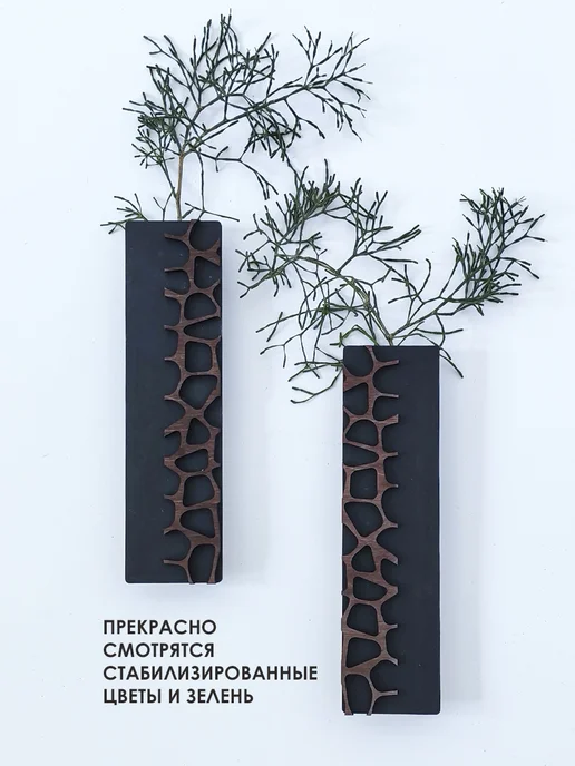 KREADO Настенное панно-вазы для сухоцветов, черный, фото 7