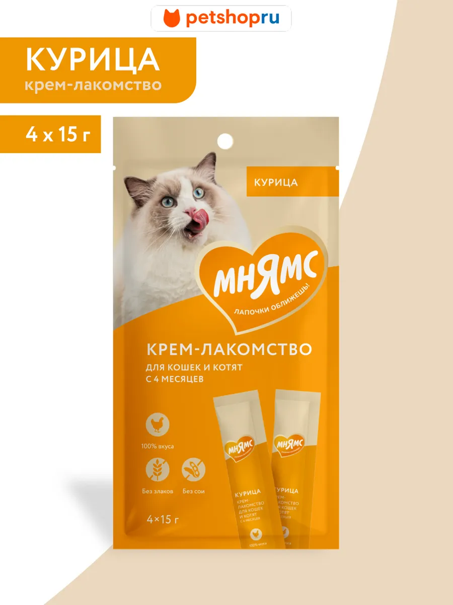Лакомство для кошек крем с курицей 4шт