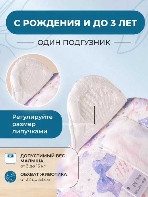 Многоразовый подгузник для детей 3шт, 3 шт, фото 2