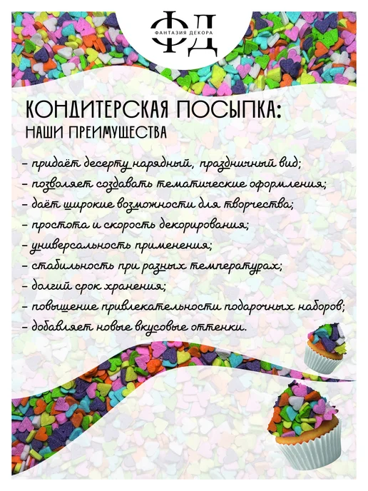 Фантазия Декора Посыпка кондитерская, декор для торта и выпечки, розовый, фото 3