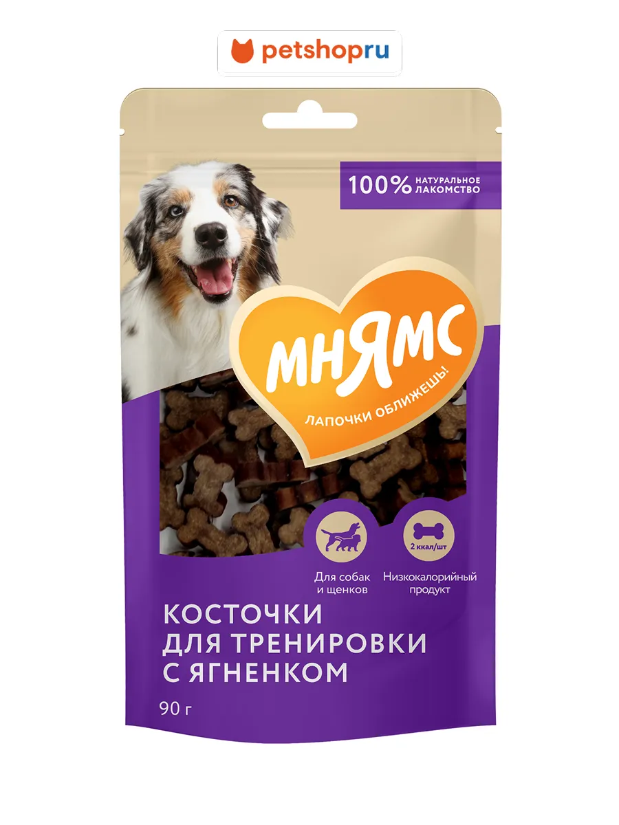 Лакомство для собак тренировочные "Косточки" с ягненком