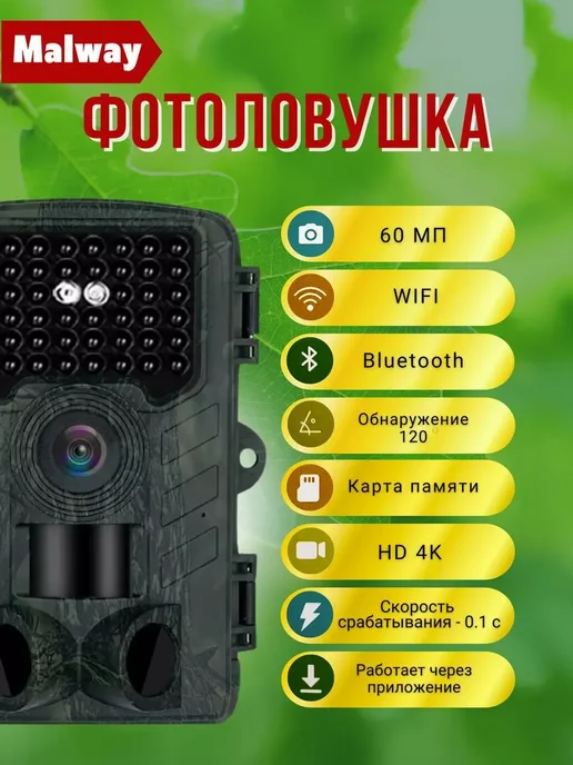 Фотоловушка для охоты и дачи с ночным видением WIFI, зеленый, фото 2