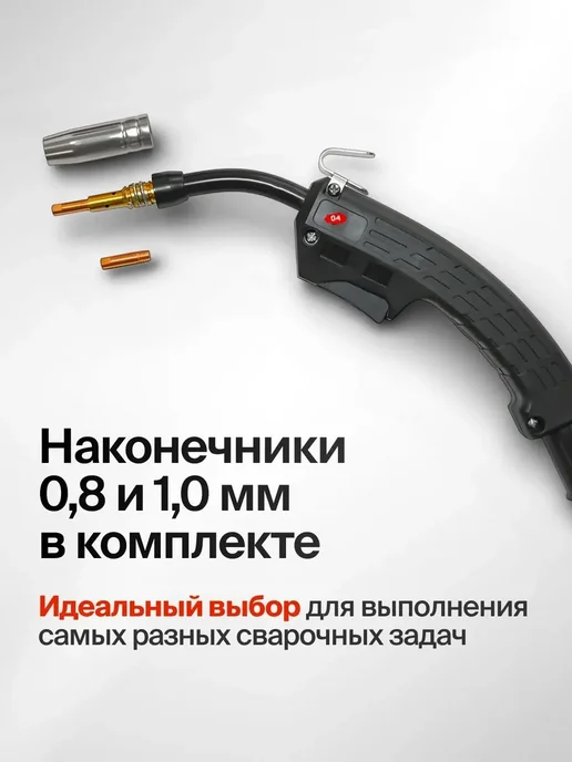 Redbo Сварочная горелка mig M175 2,0 для сварки, вариант, фото 2
