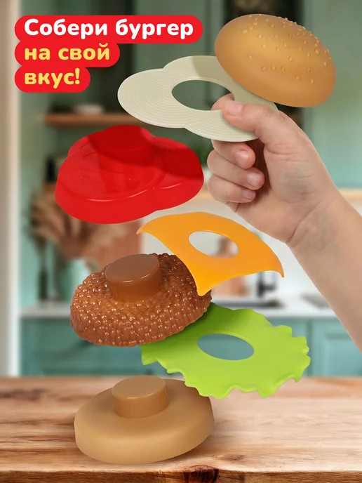 Наша Игрушка Набор продуктов Бургер Картошка, 18 шт, фото 2