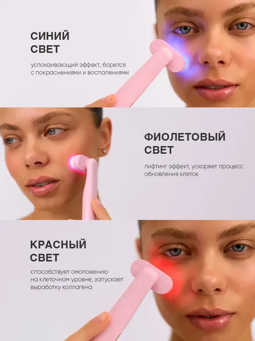 Микротоковый массажер для лица с EMS и LED терапией, вариант, фото 2