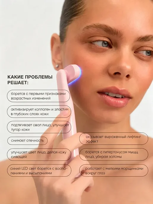 Микротоковый массажер для лица с EMS и LED терапией, вариант, фото 3
