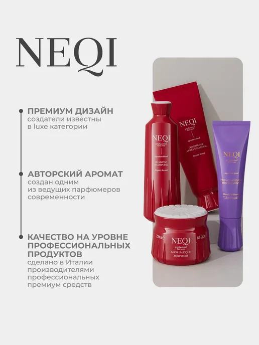 NEQI Флюид-блеск для светлых волос Blonde Brilliance Treatment, светлый, фото 2