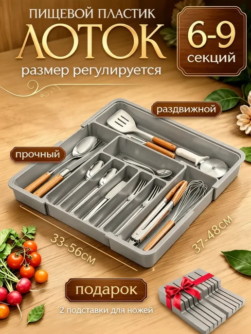 Kimsa Лоток для столовых приборов раздвижной, серый