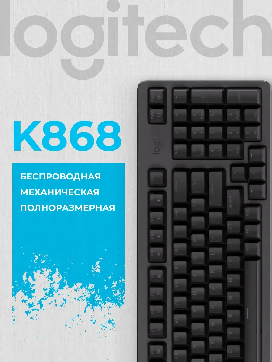 LOGITECH Клавиатура беспроводная K868 Wireless Black