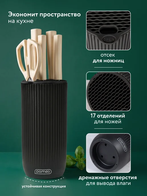 DOMEO Подставка для ножей на кухню, черный, фото 3