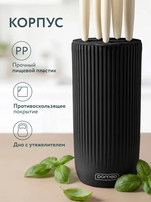 DOMEO Подставка для ножей на кухню, черный, фото 4