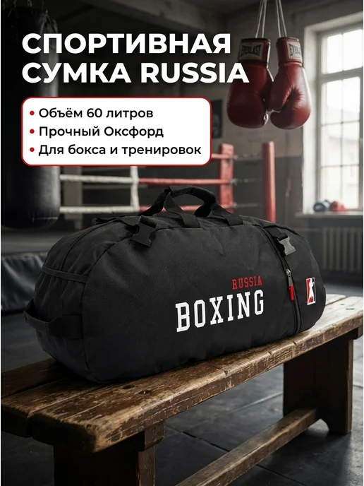 Fighter style Сумка-рюкзак спортивный для бокса Boxing, черный, фото 2